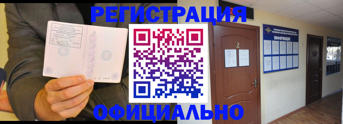 временная регистрация недорого в Шали