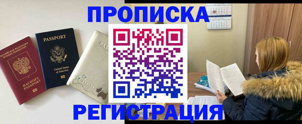 найти адрес прописки в Шали