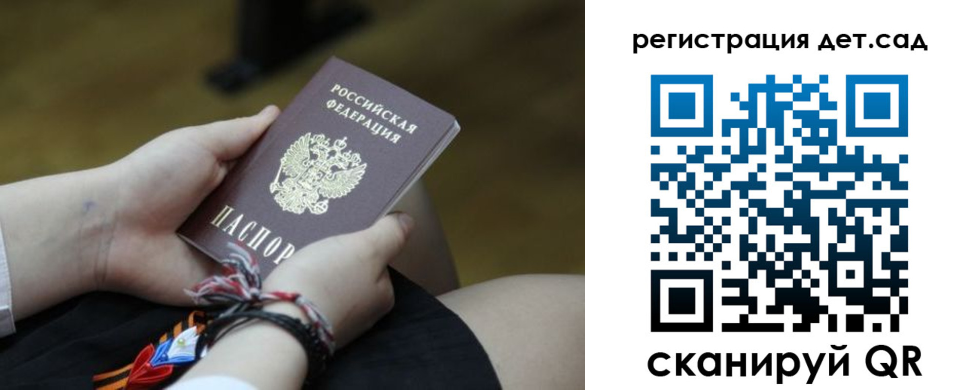 временная регистрация 2025 в Шали