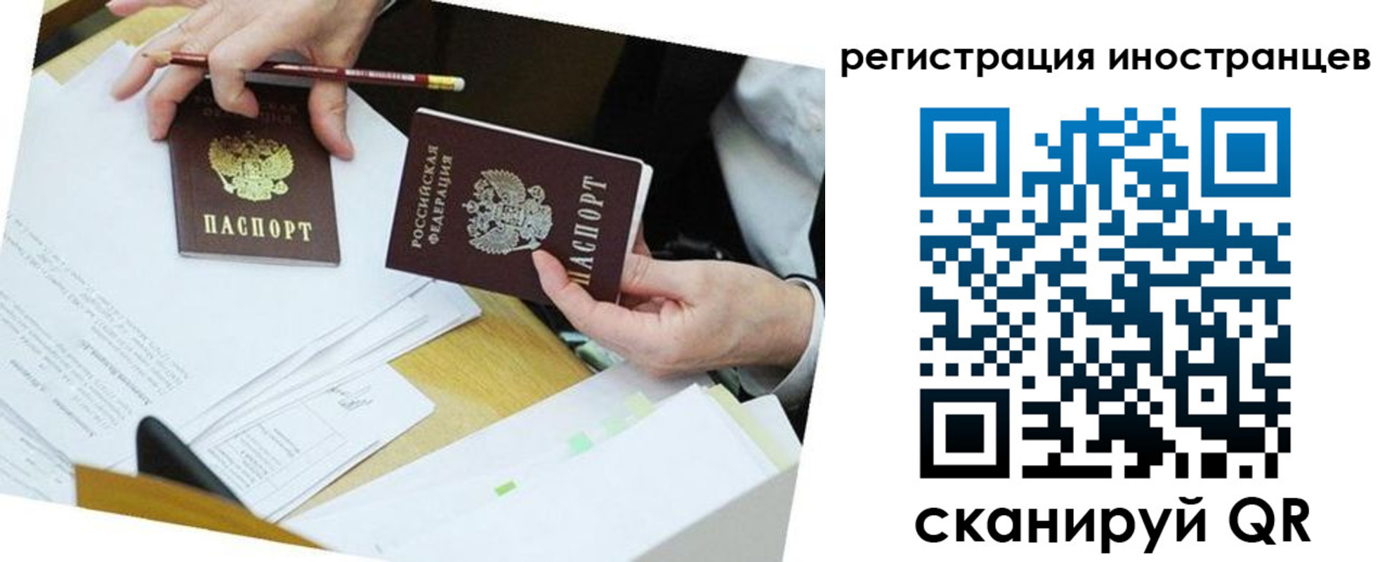 прописка ребенка в Шали