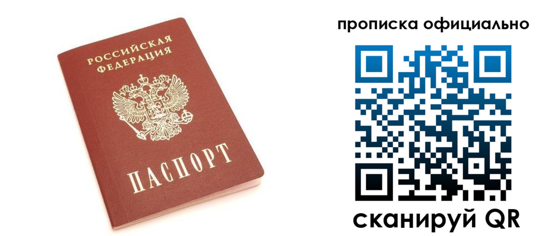 купить прописку в Шали