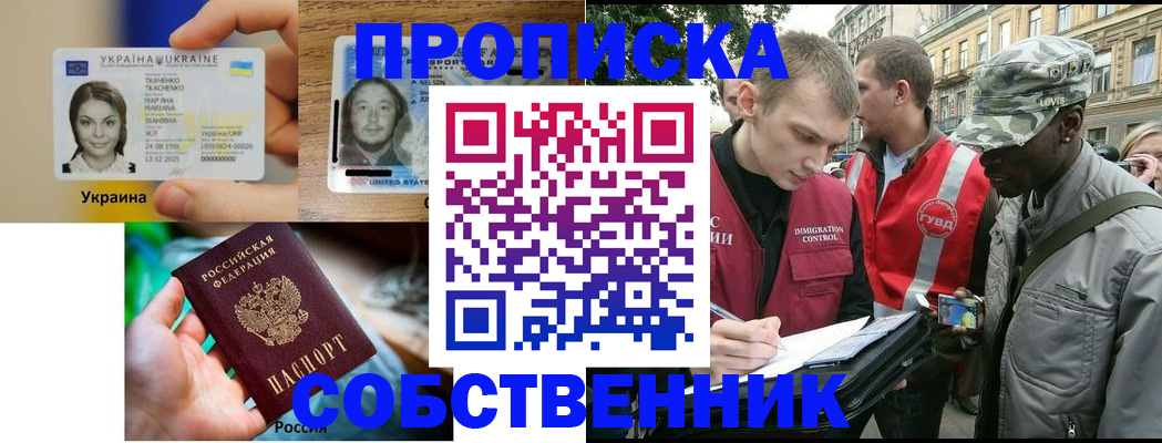где прописаться в Шали