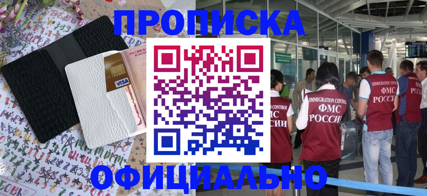 пропишу в квартире в Шали