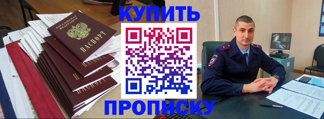 временная регистрация в квартире в Шали